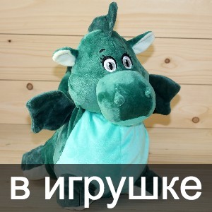 Сладкие новогодние подарки в мягкой игрушке в год дракона в Вербилках