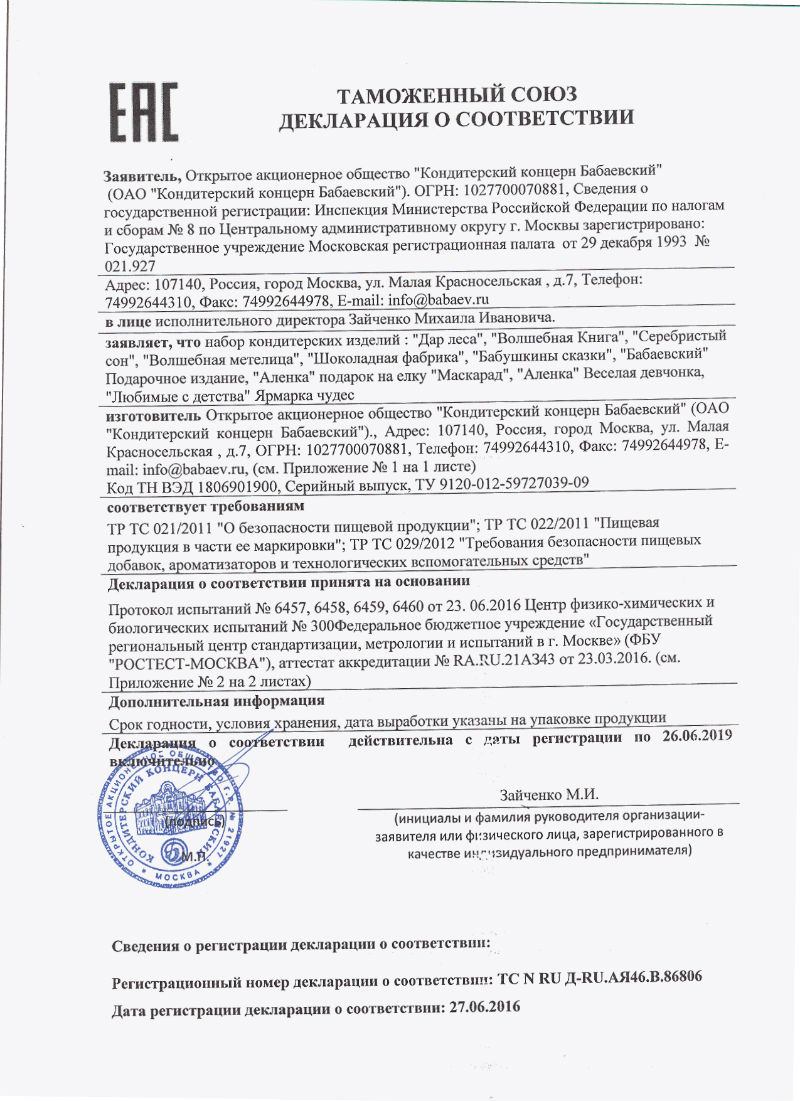  в Вербилках