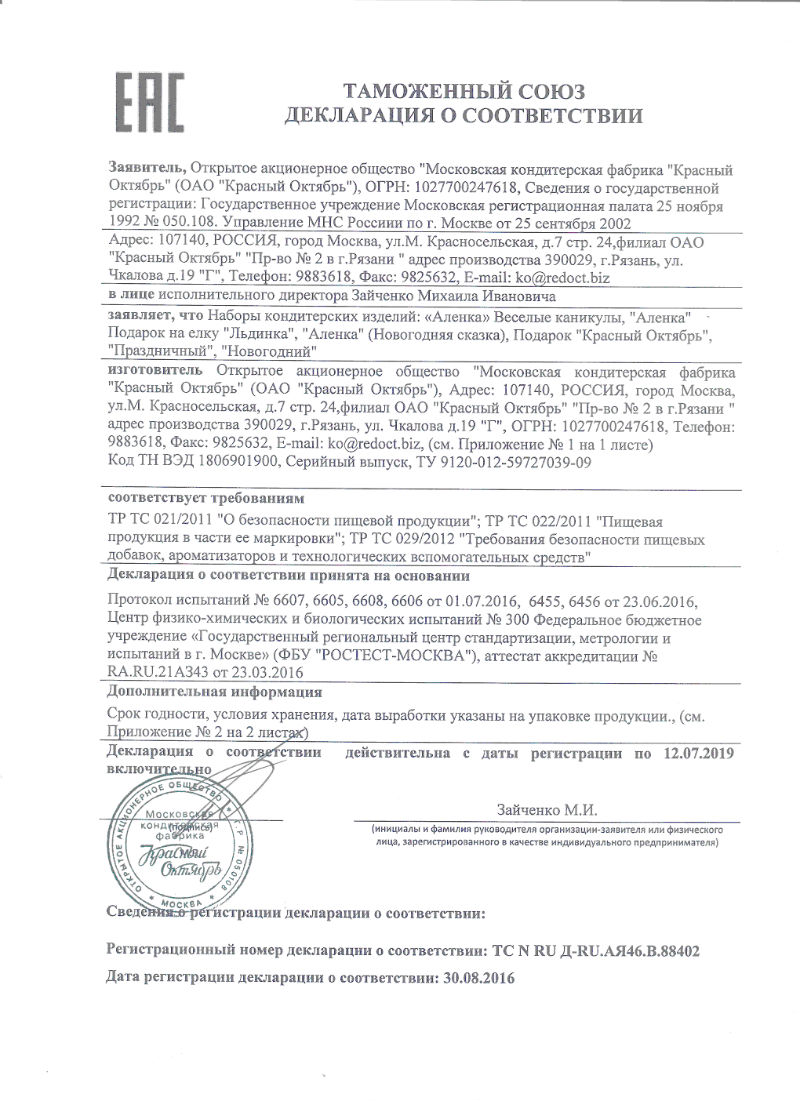  в Вербилках