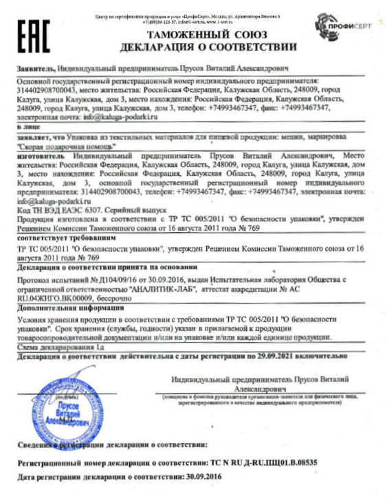 Подарок в мягкой игрушке в Вербилках